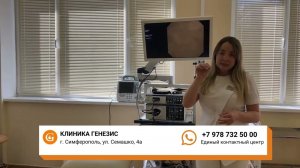 ФГДС детям (гастроскопия) в Крыму