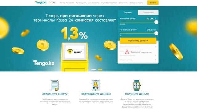 ЗАЙМЫ ОНЛАЙН КАЗАХСТАН / ТОП 10 ЗАЙМОВ В КАЗАХСТАНЕ смотреть онлайн