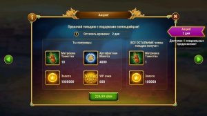 Хроники Хаоса. Мобильная. #520. Ивент Тайные знания (Путь Таинства)