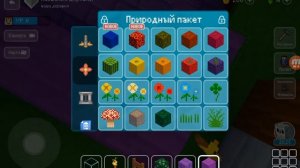 Играю в Майнкрафт Блок 3D строю свою деревню (Minecraft Block craft 3D)