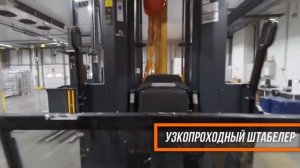 Комплектовщик Jungheinrich EKS 312