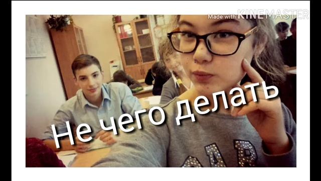 Не хрен делать ыыыыыы смотреть онлайн