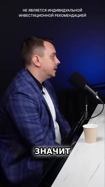 Финам Инвестиции