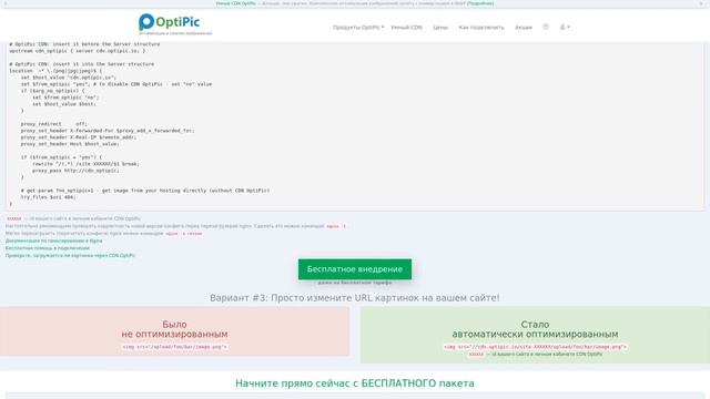 WebP в VirtueMart: конвертация изображений в 2 клика. Готовый плагин от OptiPic