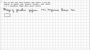 Математика 2 класс Дорофеев, Миракова Часть 2 стр  73 УПР 7
