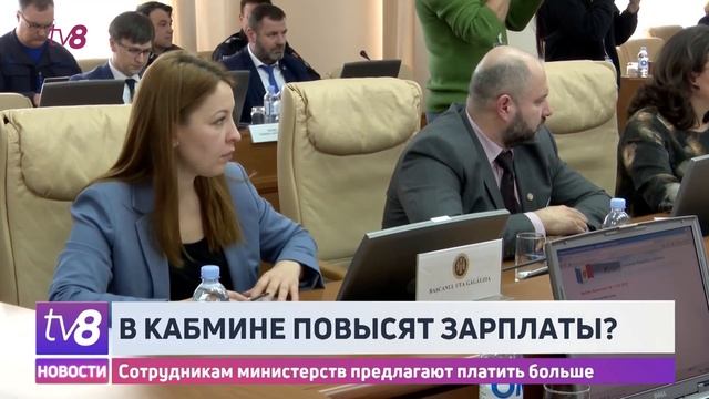 В кабмине повысят зарплаты?. Сотрудникам министерств предлагают платить больше смотреть онлайн