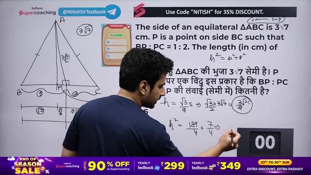 SSC CGL Maths 2023 | Maths | SSC CGL Maths Practice Set | Day 9 | SSC CGL Maths Mock By Nitish Sir смотреть онлайн
