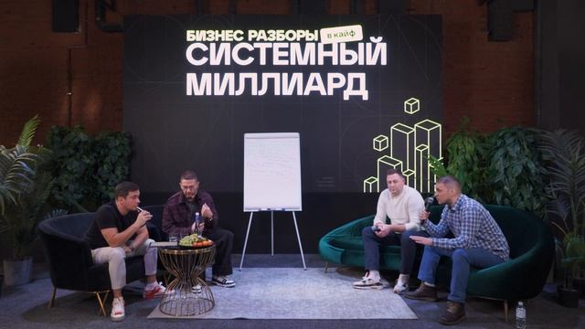 Как пробить стеклянный потолок строительного бизнеса? 3 года без финансового роста: Что делать? смотреть онлайн