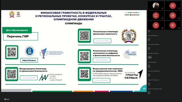 Современные Технологии Управления 21.04 – день 6