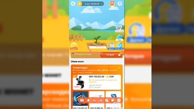 ALIEXPRESS ORQALI OSON USULDA PUL TOPISH SIRLARI / Алиехпресс оркали осон усулда пул топиш смотреть онлайн