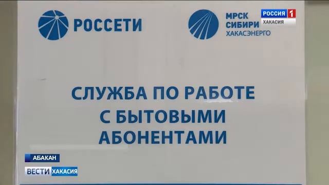 ГТРК Оплата электроэнергии в Хакасии смотреть онлайн