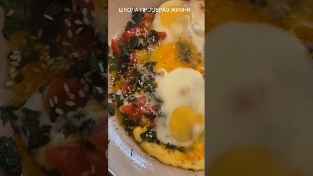 ОМЛЕТ ДЛЯ ПОХУДЕНИЯ ЖИВОЙ!