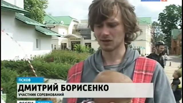 слингорогейн псков 2012 (вести псков) смотреть онлайн