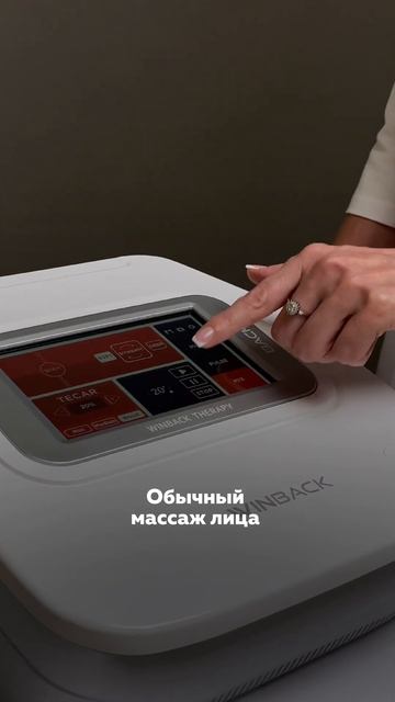 Потрясающий МАССАЖ ЛИЦА #winback #косметология #процедура смотреть онлайн