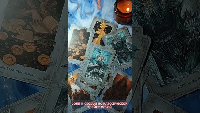 Обзор на мистическое таро: Колесо года смотреть онлайн