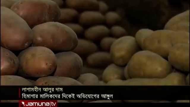 নতুন উচ্চতায় আলুর দাম; এ যেন লাগামহীন ঘোড়া! | Potato Crisis смотреть онлайн