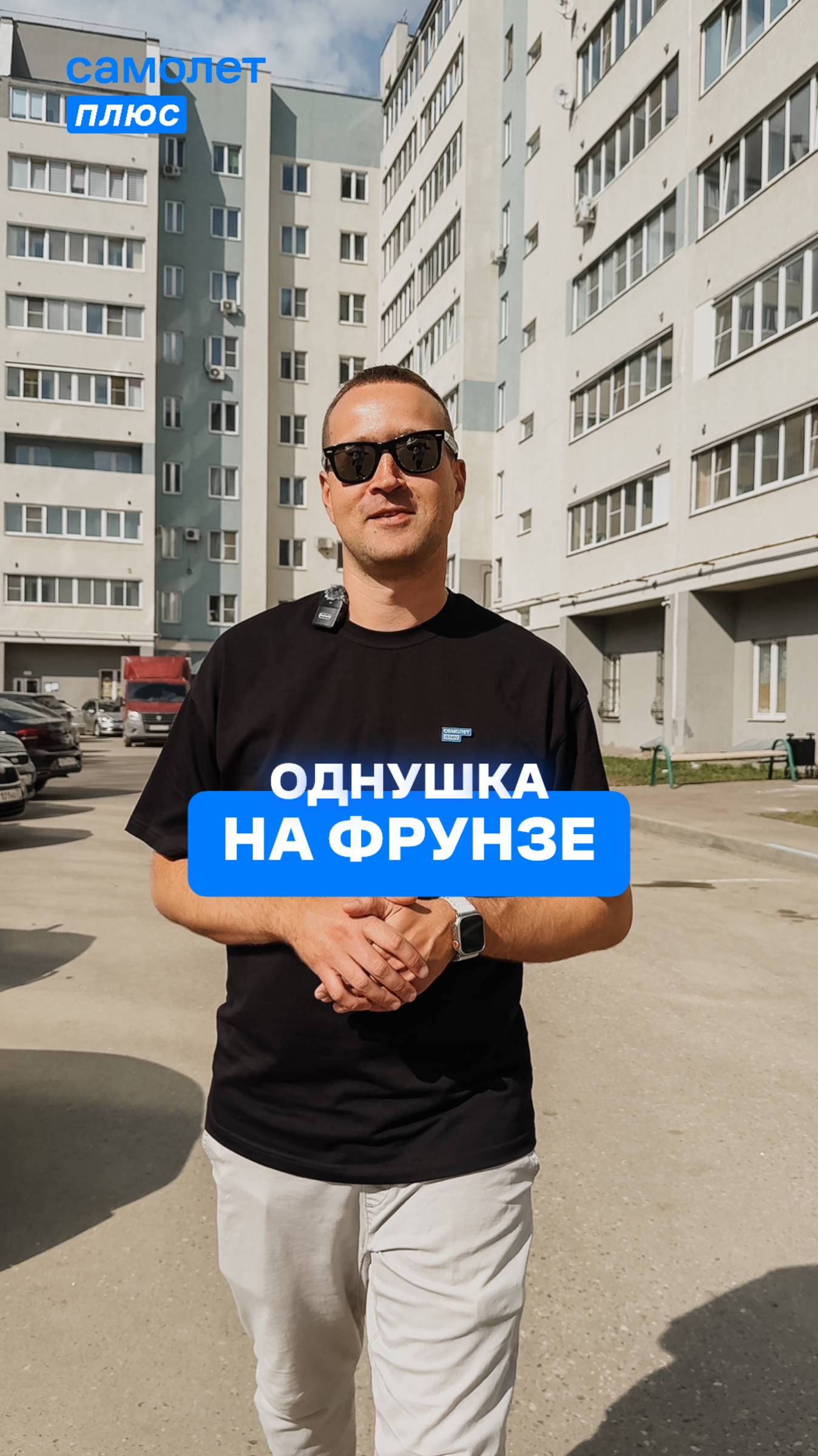 Однушка на Фрунзе