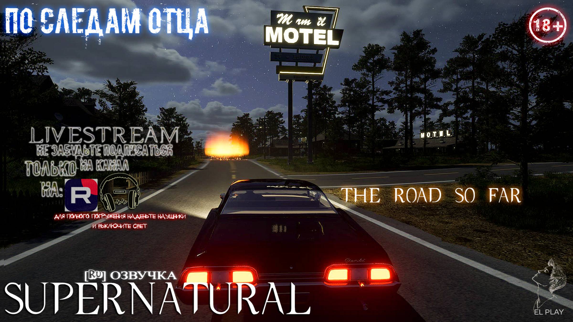 Сверхъестественное Игра/Supernatural The Game [RU]ОЗВУЧКА «ПО СЛЕДАМ ОТЦА!» ЧАСТЬ #1