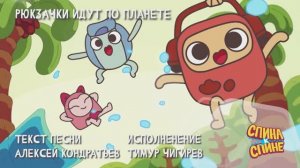 Живые рюкзачки идут по планете. Танцуйте вместе с нами!