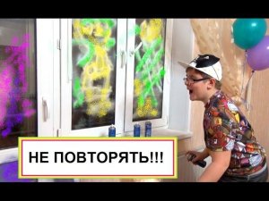 Как украсить окна на Новый Год Развлечение для детей Иней в баллончике Entertainment for children