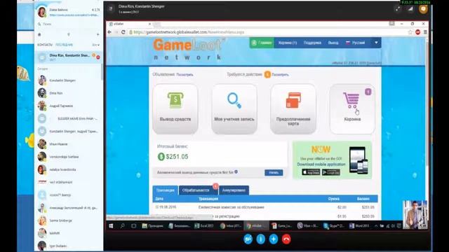 Инструкция, как со своих комиссионных оплатить нового партнера Game Loot Network YouTube 720p смотреть онлайн