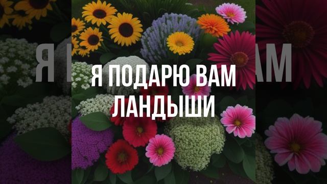 Проект номер 99 - Я подарю вам ландыши (prod by kbbeatz) (official audio) cheereevy смотреть онлайн