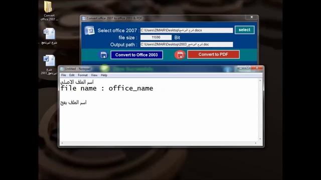 شرح برنامج Convert office 2007 to office 2003 & PDF смотреть онлайн