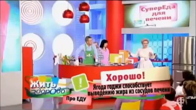 Елена Малышева о ягодах Годжи смотреть онлайн