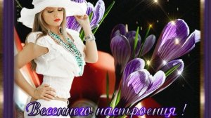 Когда Весна Стучит В Окно- гр.  Божья Коровка