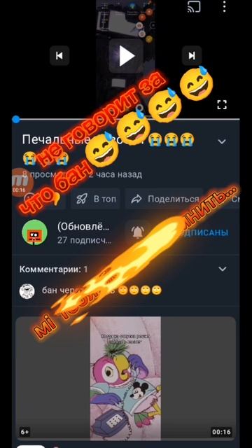 будешь знать... но мне тебя жалко.....