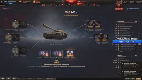 Полевая модернизация К-91. Stanlox