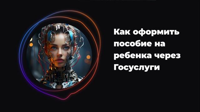 Твой первый миллион