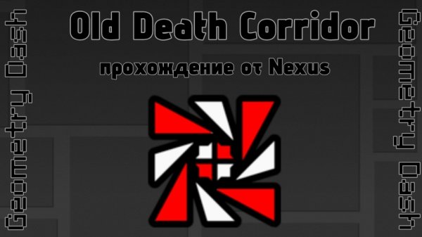 Прохождение Old Death Corridor Nexus'ом