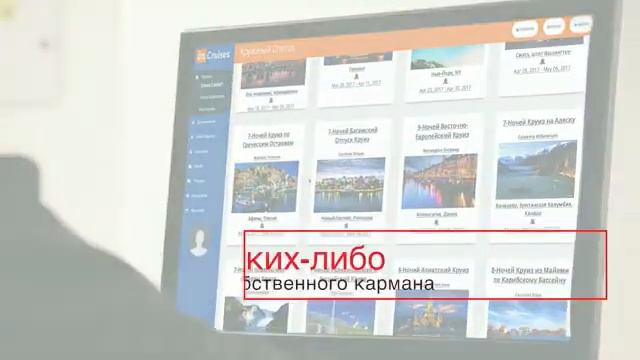 InCruises   бесплатное членство