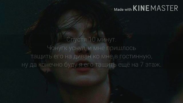 [+65] Чон Чонгук твой начальник ~3 часть //Может сходим сегодня в кафе?// смотреть онлайн