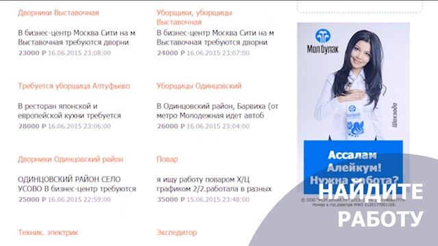 Мол булак запускает портал для мигрантов в России смотреть онлайн