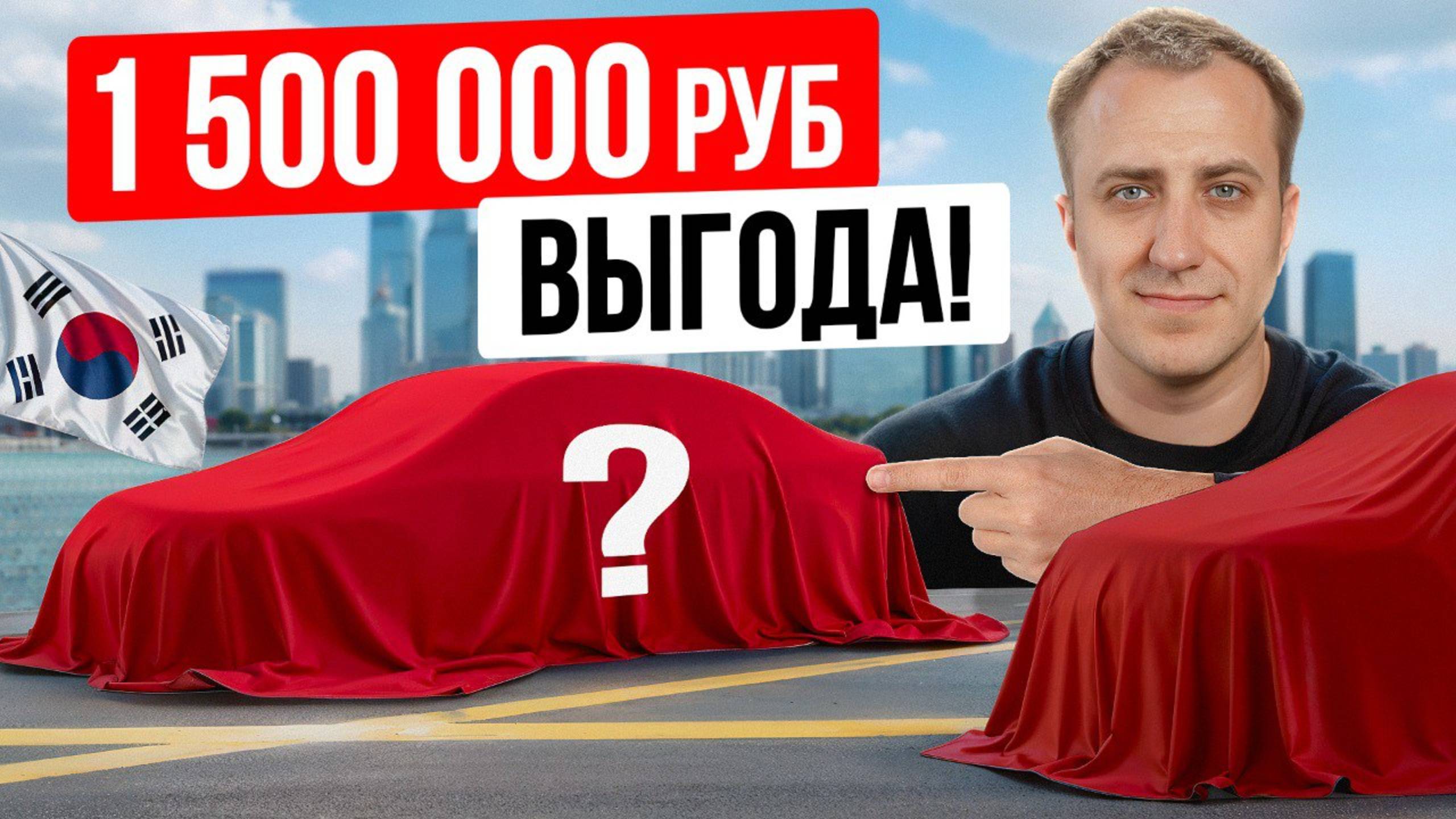 ЭКОНОМИЯ - 1,5 МЛН! 5 ЛУЧШИХ авто из Кореи (цены обновлены) смотреть онлайн