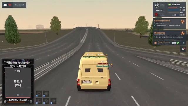 NEXT RP сервер МОСКОВСКИЙ. Работаем смотреть онлайн