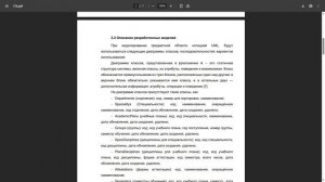 Моделирование предметной области