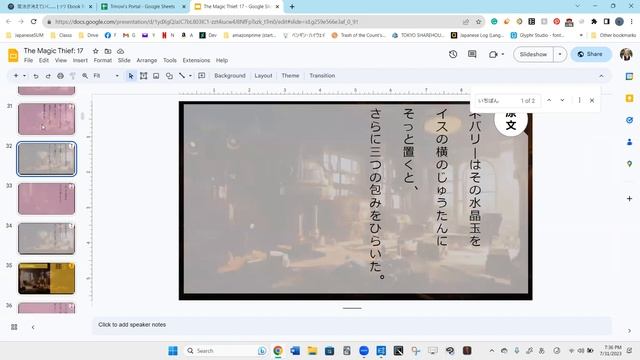Lesson 105 魔法が消えていく
