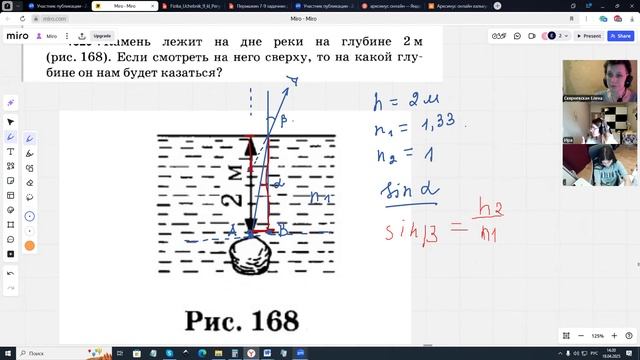 18.04.2025 Физика 9 кл. Урок 2. Решение задач по оптике.