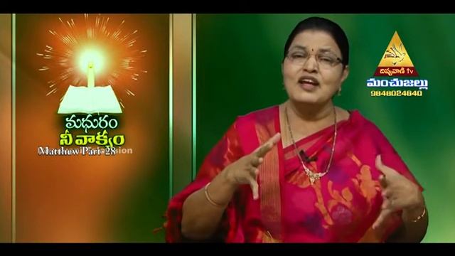Topic: The Gospel of Matthew. ( Part-28 ) By Sis. Jacintha Rani смотреть онлайн
