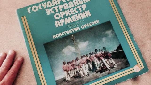 Konstantin Orbelyan Orchestra - Весенний экспромт смотреть онлайн