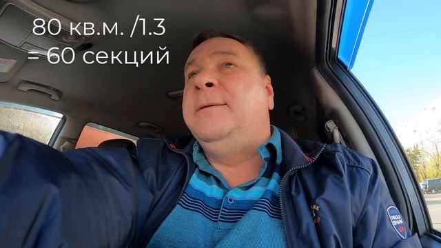 Как рассчитать количество секций радиаторов для отопления на примере дома в 80 кв.м. смотреть онлайн