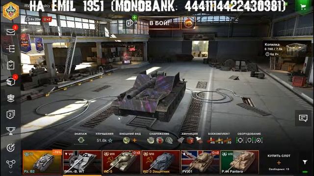 WOT BLITZ EMIL 1 смотреть онлайн