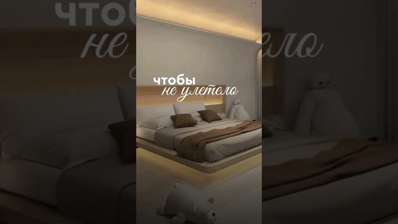 хотели бы себе такую кровать? смотреть онлайн