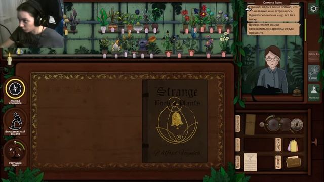 Strange Horticulture #4 | ВАРИМ ЭЛЕКСИРЫ