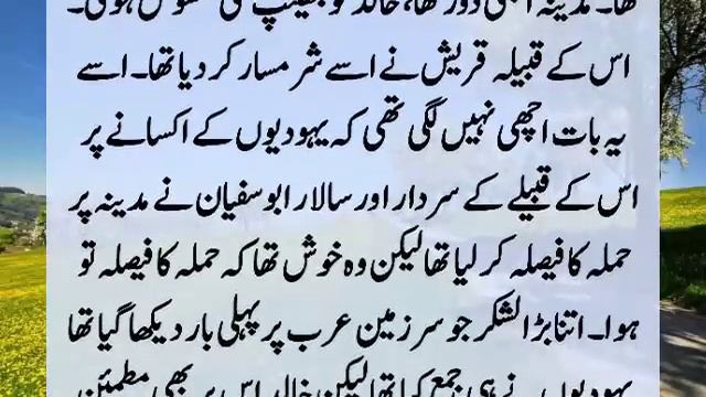 Hazrat Khalid Bin Waleed (R.A) Series Epi 10 | Hazrat Muhammad (SAW) Aur Rakana Pehalwan Ki Larai смотреть онлайн