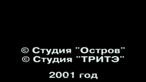 Фильм второй