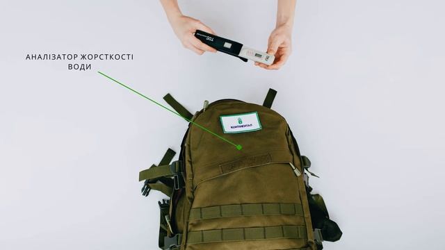 Рюкзак агронома